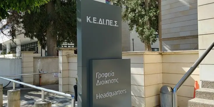 Τι πρέπει να κάνουν οι πελάτες της ΚΕΔΙΠΕΣ για αναστολή τόκων