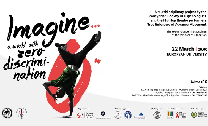 Παγκόσμια Ημέρα για τη δημιουργία ενός κόσμου χωρίς καμιά μορφή διάκρισης