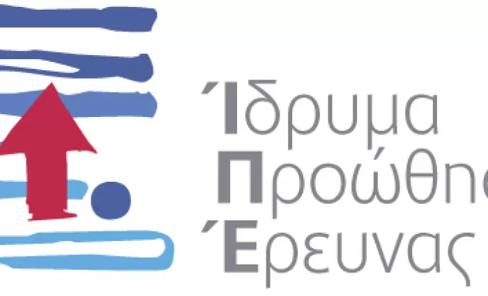 ΙΠΕ: Χρηματοδοτήσεις €16,5 εκατ. για ερευνητικά έργα