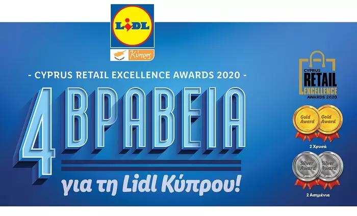 Τετραπλή διάκριση της Lidl Κύπρου στα Cyprus Retail Excellence Awards