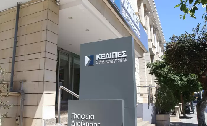 Τίτλοι τέλους με κόστος €74 εκατ. στις εγγυήσεις ΚΕΔΙΠΕΣ στην πρώην Ελληνική – Τι περιλαμβάνει το deal