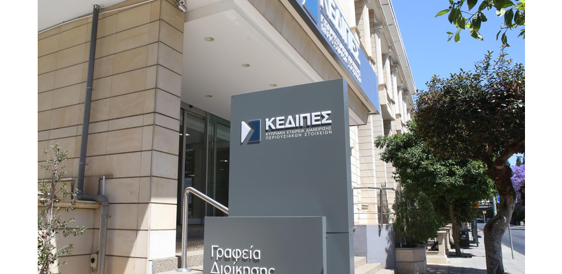 Άλλα €60 εκατ. στο κράτος από την ΚΕΔΙΠΕΣ – Στα €1.740 εκατ. η έως τώρα αποπληρωμή