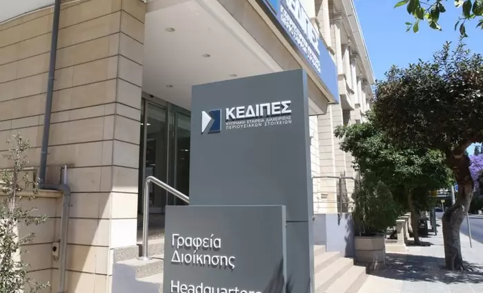 Συμμετείχαν 25 άτομα στο Σχέδιο Εθελούσιας Αποχώρησης της ΚΕΔΙΠΕΣ