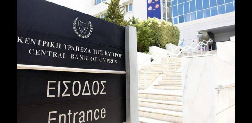 Αμετάβλητη η ζήτηση δανείων από επιχειρήσεις και νοικοκυριά το τελευταίο 3μηνο του '24