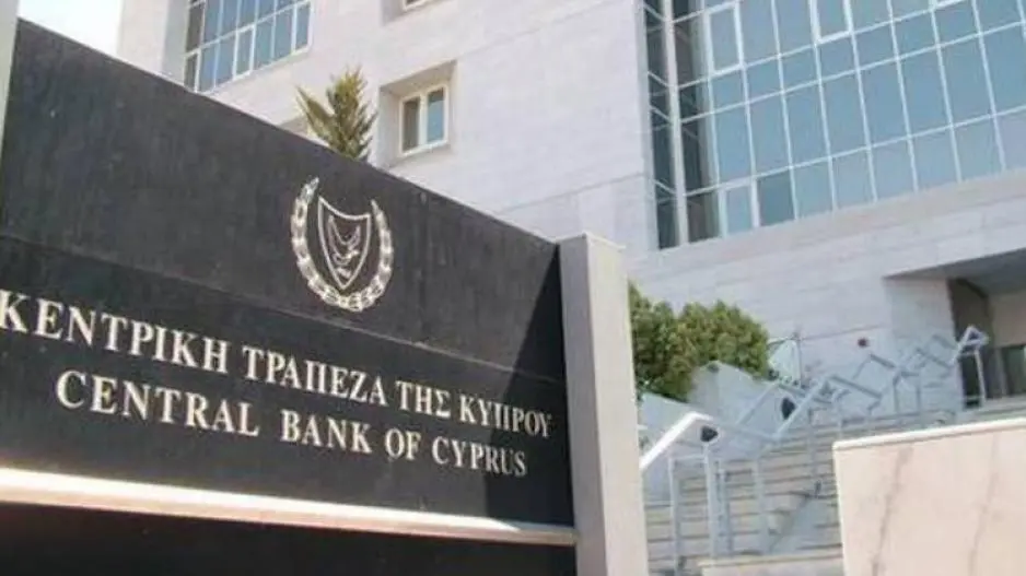 Στο 9,40% καθόρισε η ΚΤΚ το επιτόκιο αναφοράς για σκοπούς τοκογλυφίας