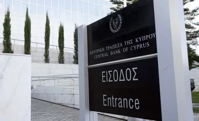 Κενές Θέσεις στην Κεντρική Τράπεζα