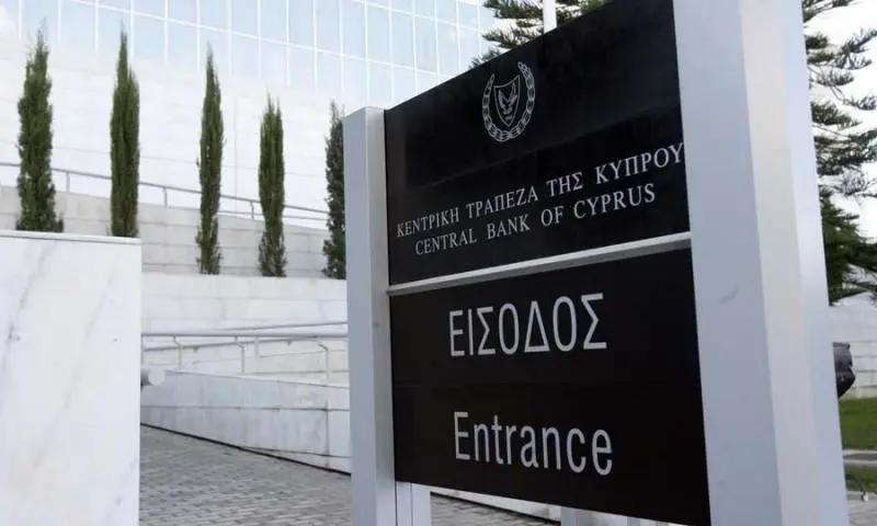 Κενές Θέσεις στην Κεντρική Τράπεζα