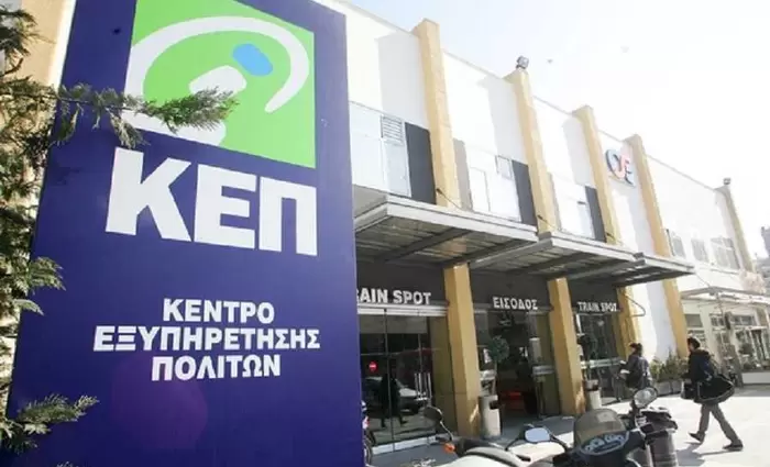 Πότε ανοίγει το ΚΕΠ στον Κάτω Πύργο Τηλλυρίας