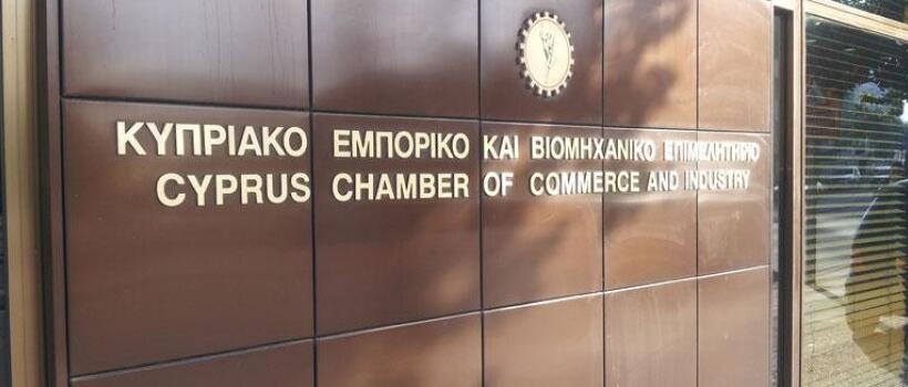 Το Κυπριακό Φόρουμ Ακεραιότητας υπό την αιγίδα του ΚΕΒΕ