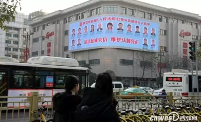 Κίνα: Βγάζουν αφίσες με όσους δεν πληρώνουν τα χρέη τους