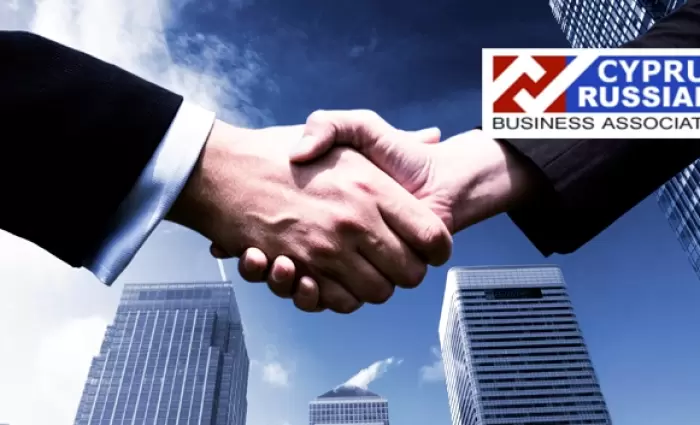 Κύπρο-Ρωσικός Επιχειρηματικός Σύνδεσμος: «Το Μέλλον των Ρωσικών Επιχειρήσεων στην Κύπρο»