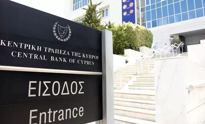 Κεντρική Τράπεζα: Αυξάνει στο 1% το αντικυκλικό απόθεμα ασφαλείας