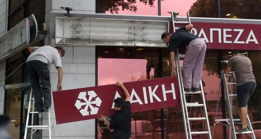 Πρόεδρος του ΣΥΚΑΛΑ: «Επαληθεύστε τα στοιχεία σας για να πληρωθείτε»