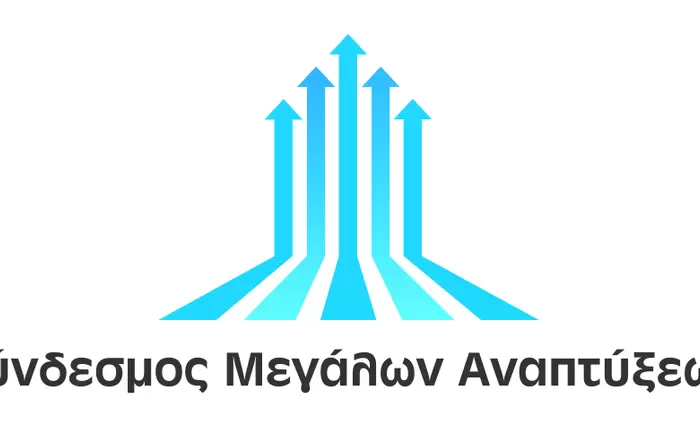Σύνδεσμος Μεγάλων Αναπτύξεων: «Θετική εξέλιξη η δημιουργία Υφυπουργείου Τουρισμού»