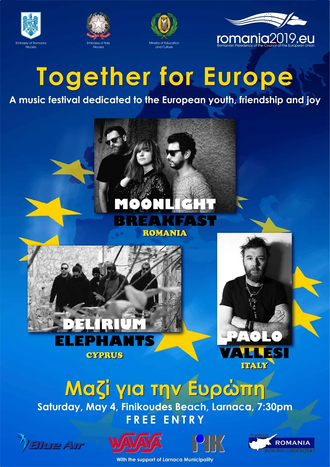 Μαζί για την Ευρώπη