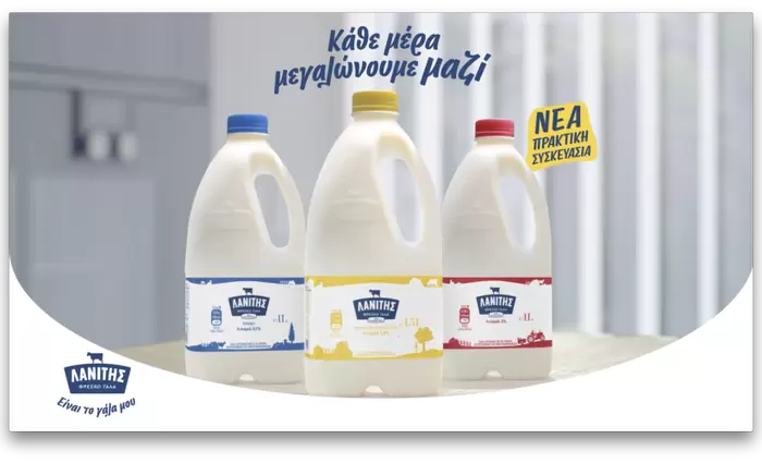 Νέες συσκευασίες για το Φρέσκο Γάλα Λανίτης