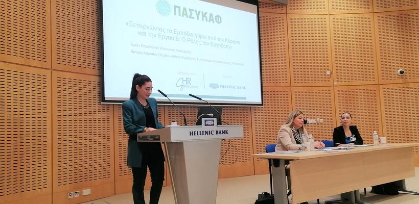 Ελληνική Τράπεζα: Στήριξη στο προσωπικό που αντιμετωπίζει θέματα καρκίνου