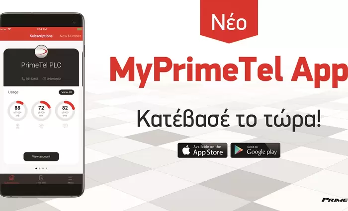 Νέα εφαρμογή για κινητά από την Primetel