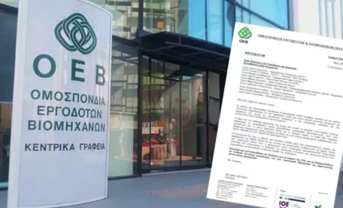 Έκκληση και από την ΟΕΒ για μη έκτακτη φορολόγηση των τραπεζών