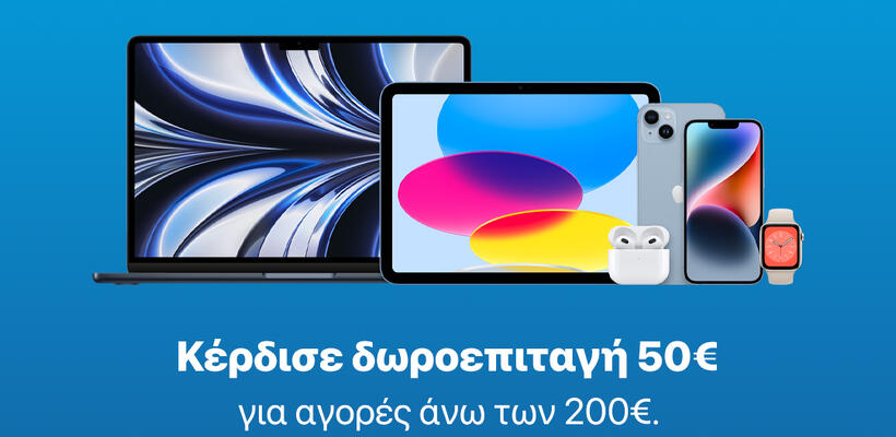 Η iStorm, o ειδικός της Apple, έρχεται στην Πάφο!