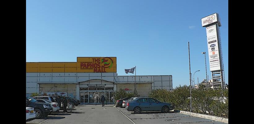 Πωλείται για €15 εκ. το «The Paphos Mall»