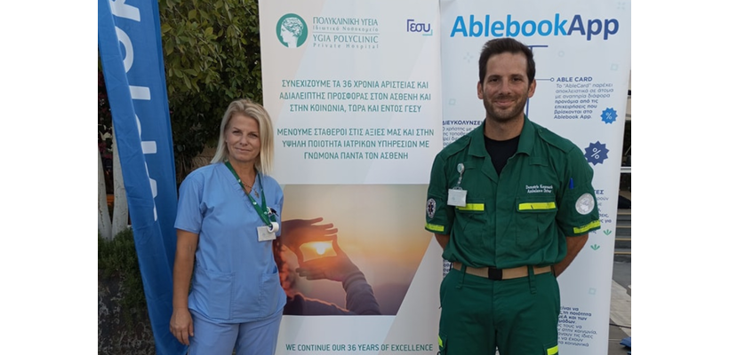 Πολυκλινική ΥΓΕΙΑ: Η κοινωνική ευθύνη ως θεμέλιος λίθος για μια υπεύθυνη ανάπτυξη