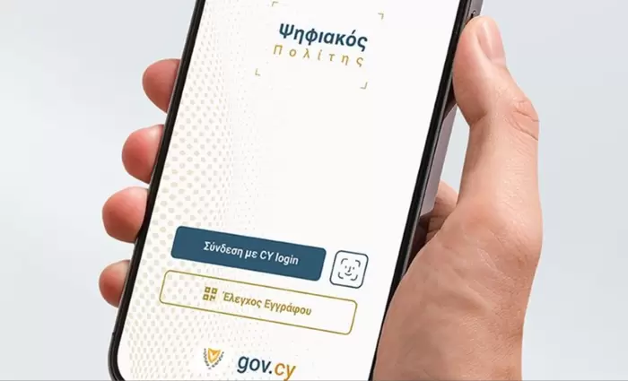 Έκθεση της ΕΥ εγείρει ζητήματα διαφάνειας για τον Ψηφιακό Πολίτη