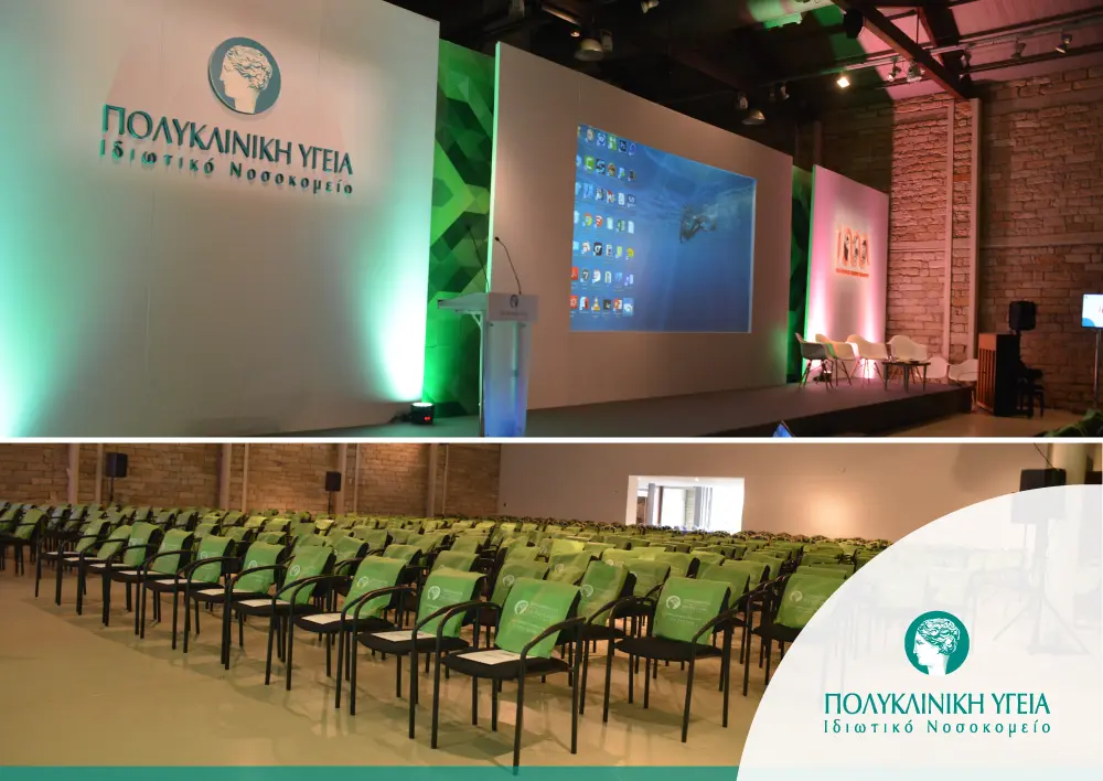 Πολυκλινική ΥΓΕΙΑ: Ημερίδα 1000 Ημέρες