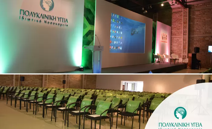 Πολυκλινική ΥΓΕΙΑ: Ημερίδα 1000 Ημέρες