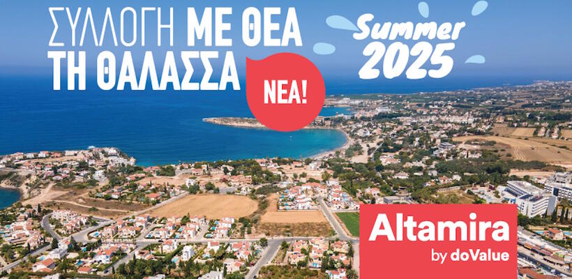 Altamira Real Estate: Νέα καλοκαιρινή συλλογή με 40 διαμερίσματα και επαύλεις σε παραλιακές περιοχές