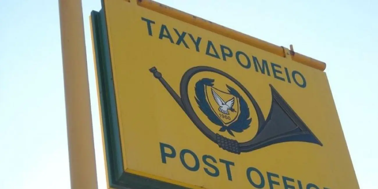 Ζητείται διαχειριστής για το Ταχυδρομείο Τερσεφάνου με μισθό €525