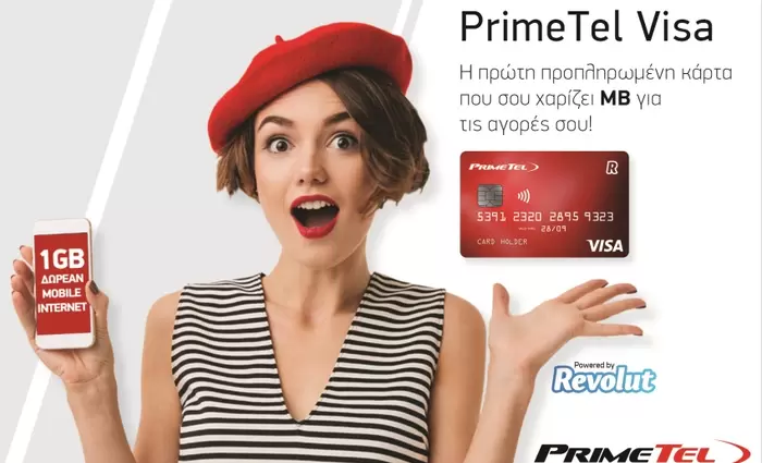 PrimeTel και Revolut παρουσίασαν την νέα PrimeTel Visa