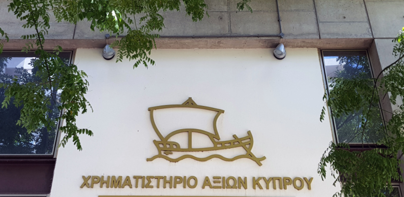 Αποκρατικοποίηση ΧΑΚ: Διαφωνίες για το κριτήριο της «υψηλότερης τιμής»