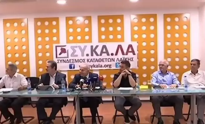 Τη θετική ψήφο των Βουλευτών για το Ταμείο Αλληλεγγύης ζητεί ο ΣΥΚΑΛΑ 