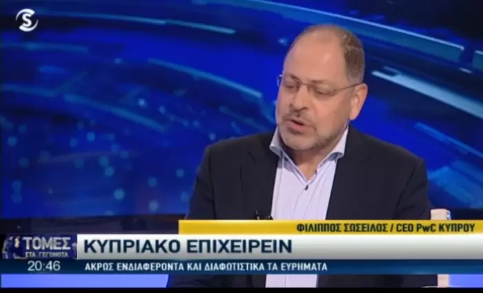 Φ. Σώσειλος: Πρέπει να λειτουργήσουμε σαν «ομάδα Κύπρος» απέναντι στα προβλήματα