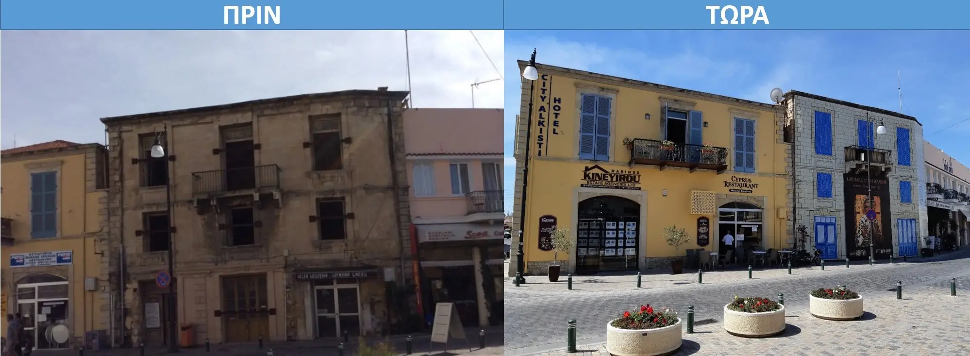 Πρόγραμμα αισθητικής αναβάθμισης της πλατείας Αγ. Λαζάρου