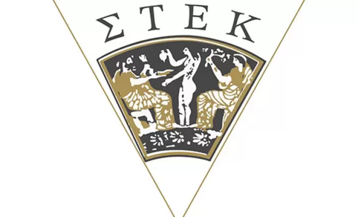 ΣΤΕΚ: Αποχωρεί από την θέση της η Ανώτερη Λειτουργός