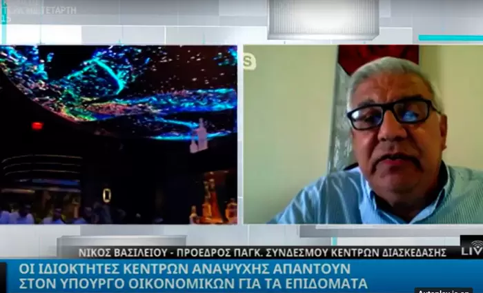Οι ιδιοκτήτες κέντρων αναψυχής απαντούν για τα επιδόματα (vid)