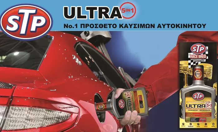 STP® ULTRA 5in1 – To No. 1 Πρόσθετο Καυσίμων Αυτοκινήτου!