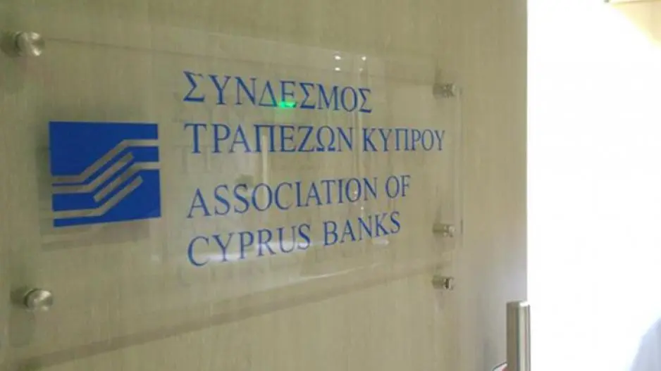 Σύνδεσμος Τραπεζών: Τα μέτρα εξυπηρέτησης πολιτών χωρίς τραπεζικό λογαριασμό
