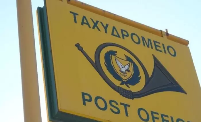 Ζητείται υποστατικό για στέγαση του ταχυδρομείου
