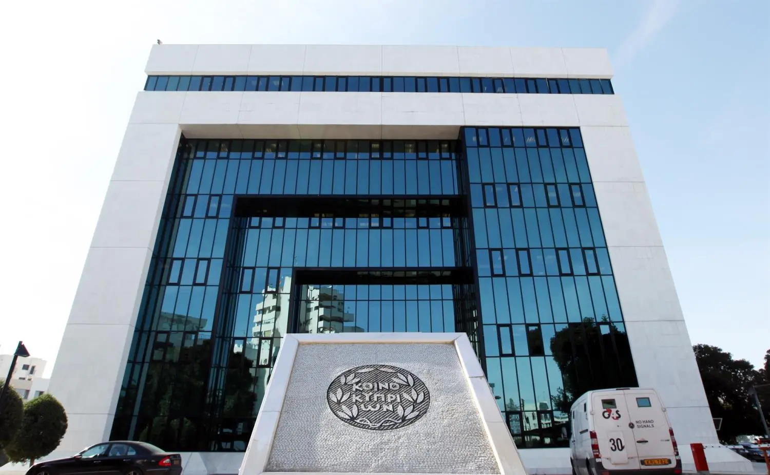 Η Τράπεζα Κύπρου αναθεωρεί τη «Δήλωση Προστασίας Προσωπικών Δεδομένων»
