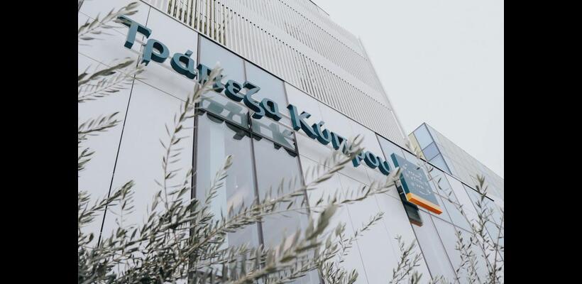 Μείωση επιτοκίου δανείων από Τράπεζα Κύπρου λόγω της ΕΚΤ