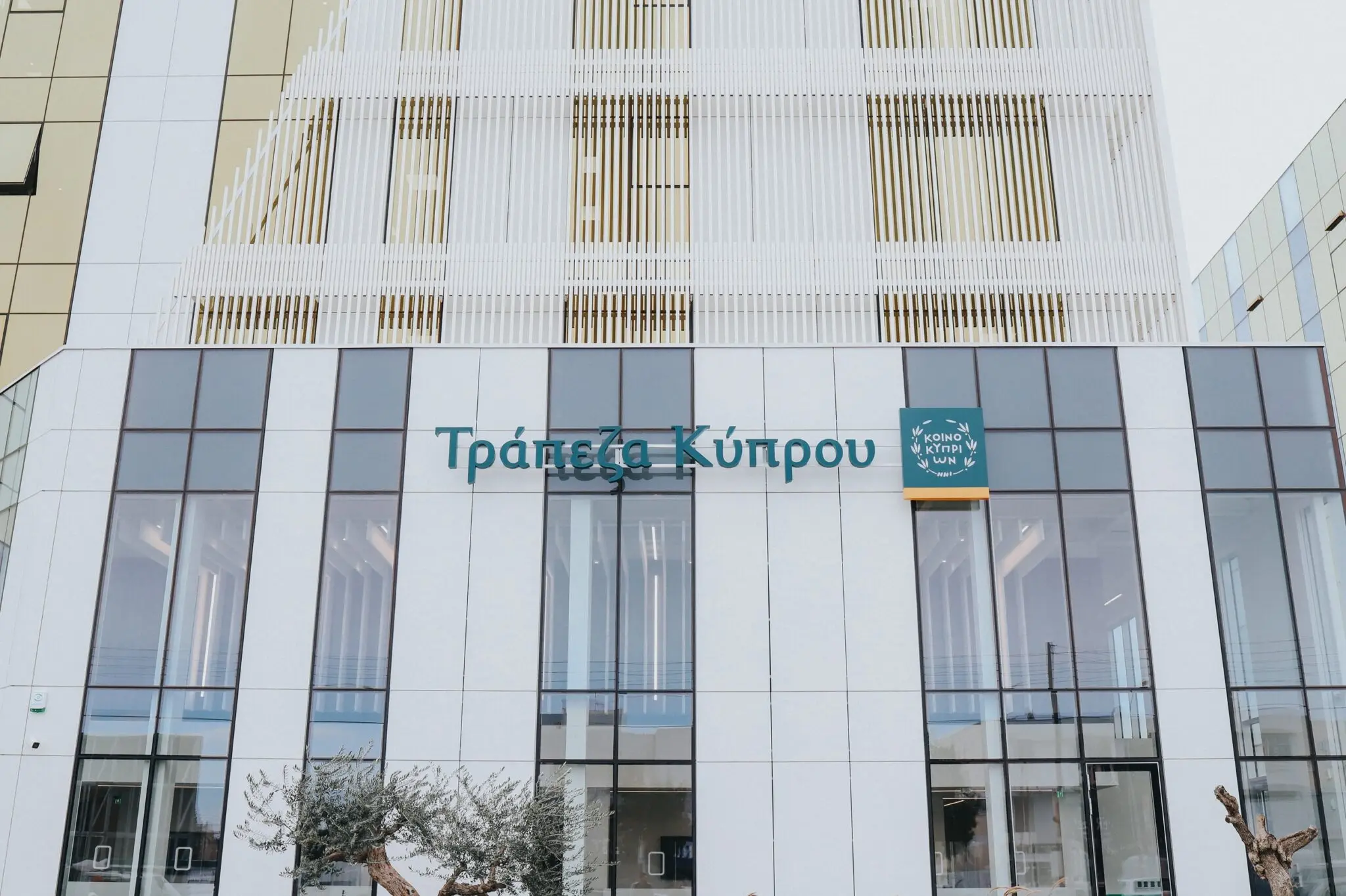 Τράπεζα Κύπρου: Ολοκληρώθηκε το 79% του προγράμματος επαναγοράς μετοχών