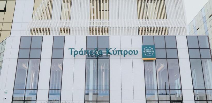 Αλλαγές στην Τράπεζα Κύπρου – Στη θέση της EBRD νέοι επενδυτές