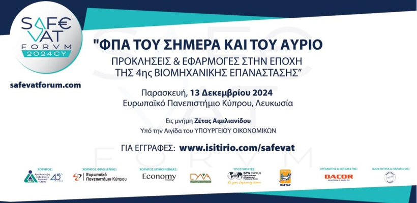 SAFEVAT Forum: Η πρώτη «Φορολογική Αγορά» στην Κύπρο με επίκεντρο τον ΦΠΑ