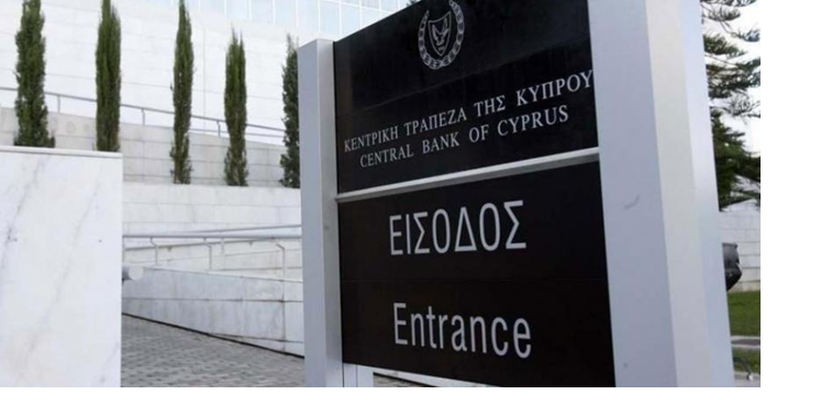 ΚΤΚ: Αμετάβλητα παρέμειναν τα κρτιτήρια χορήγησης δανείων σε επιχειρήσεις και νοικοκυριά το 3ο τρίμηνο