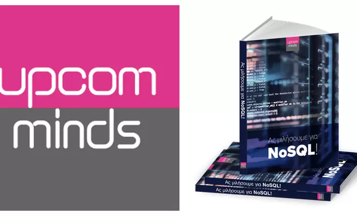 Free Whitepapers με τις νέες τεχνολογίες και τις τάσεις του Ι.Τ. από την UpcoMinds