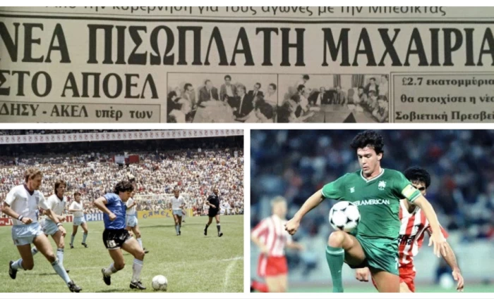 40 χρόνια πίσω: Από το «χέρι του Θεού» στο ΑΠΟΕΛ–Μπεσίκτας