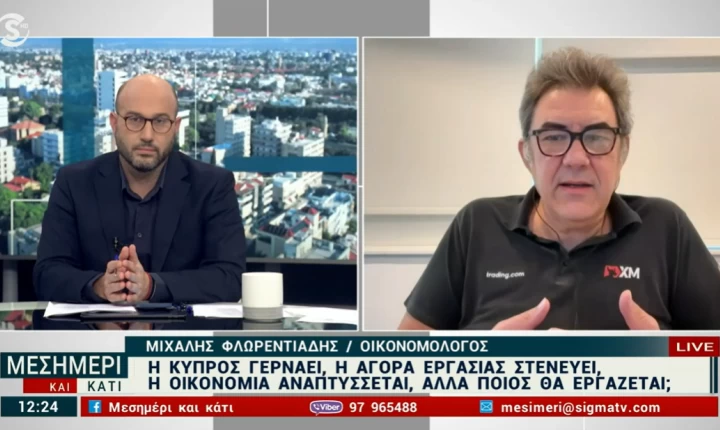Μ. Φλωρεντιάδης: Το χαμηλό ποσοστό ανεργίας κολακεύει υπερβολικά την κατάσταση στην Κύπρο